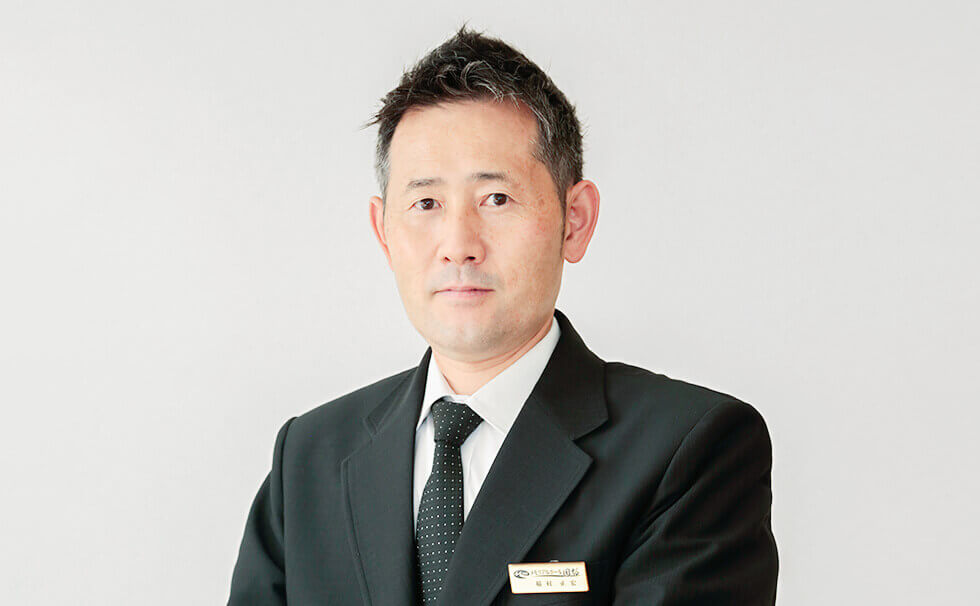代表取締役 稲村 正宏